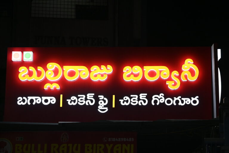 Bulli Raju Biryani: Where Consistency Meets Authentic Flavours